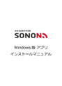 SONON 500L Windows版アプリ